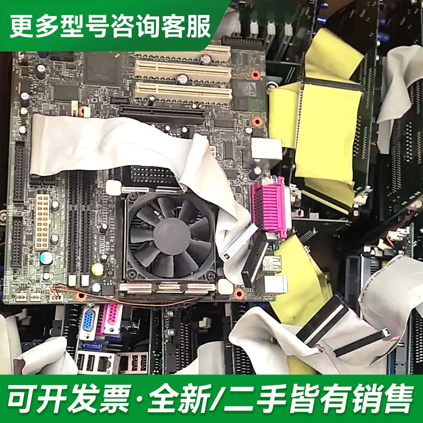 议价理光主板，品，带挡板，接口齐全。主板完整度高，所有接口都