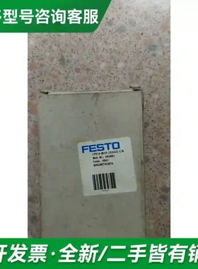 议价全新原装费斯托 185883 CPV14-更多型号可咨询