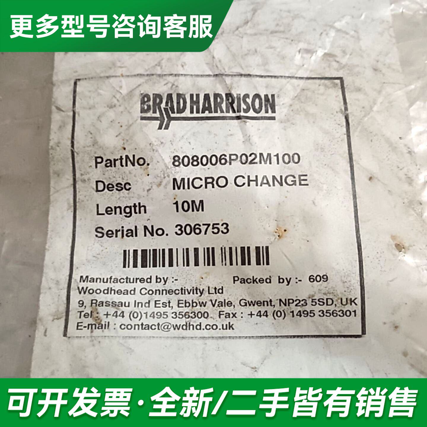 议价莫仕808006P02M100 10米M12网线,库存,更多型号可咨询