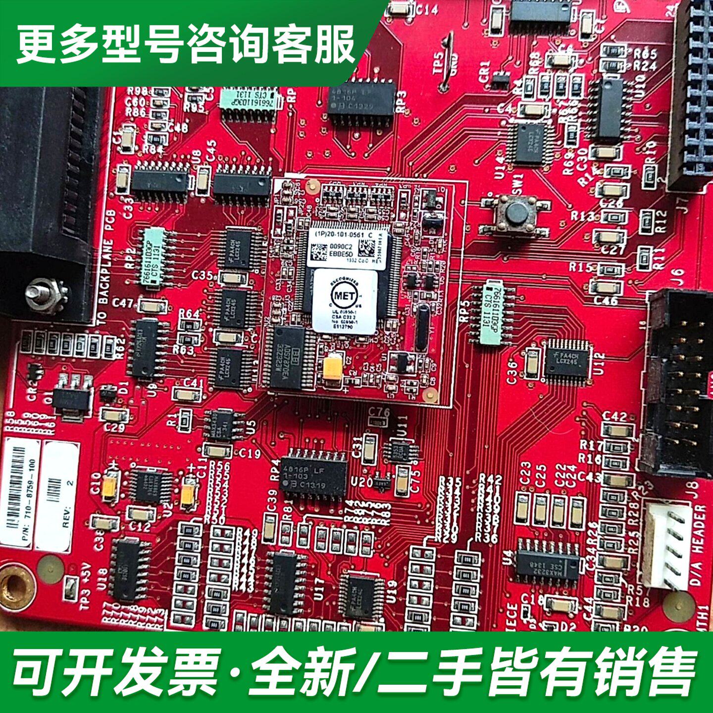 议价赛诺秀C10 IO控制板一套更多型号可咨询