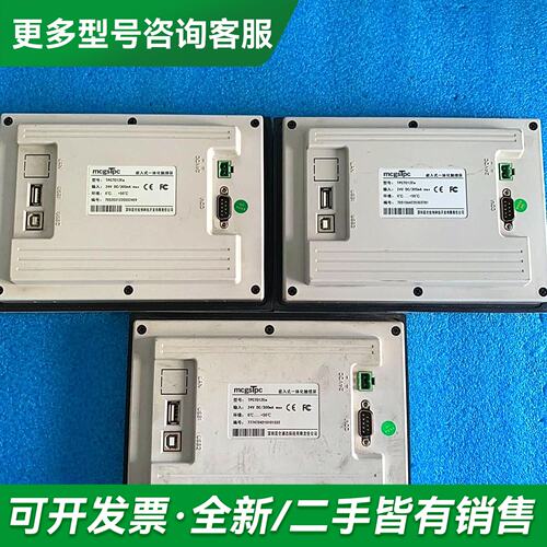 议价昆仑通态触摸屏TPC7012Ew，，，有3个更多型号可咨询