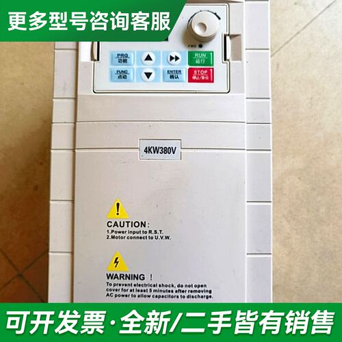 议价研3.7千瓦变频器380V供电型号S3004R0G3，正常更多型号可咨询
