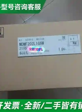 议价全新原装MDMF202L1G6M松下伺服电更多型号可咨询