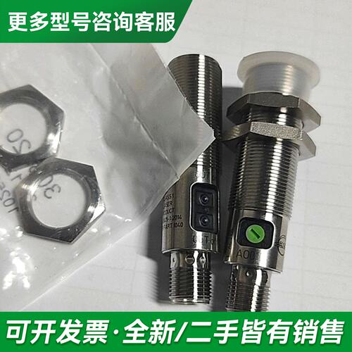议价Autosen传感器两只，型号AL004和AO013，全更多型号可咨询