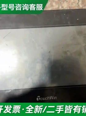 议价出信捷TouchWin触摸屏，型号TG76更多型号可咨询