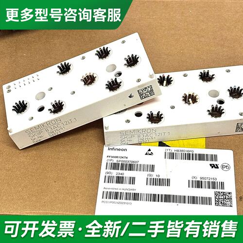 议价SKIIP82AC12IT1 SKIIP83AC12IT1长更多型号可咨询