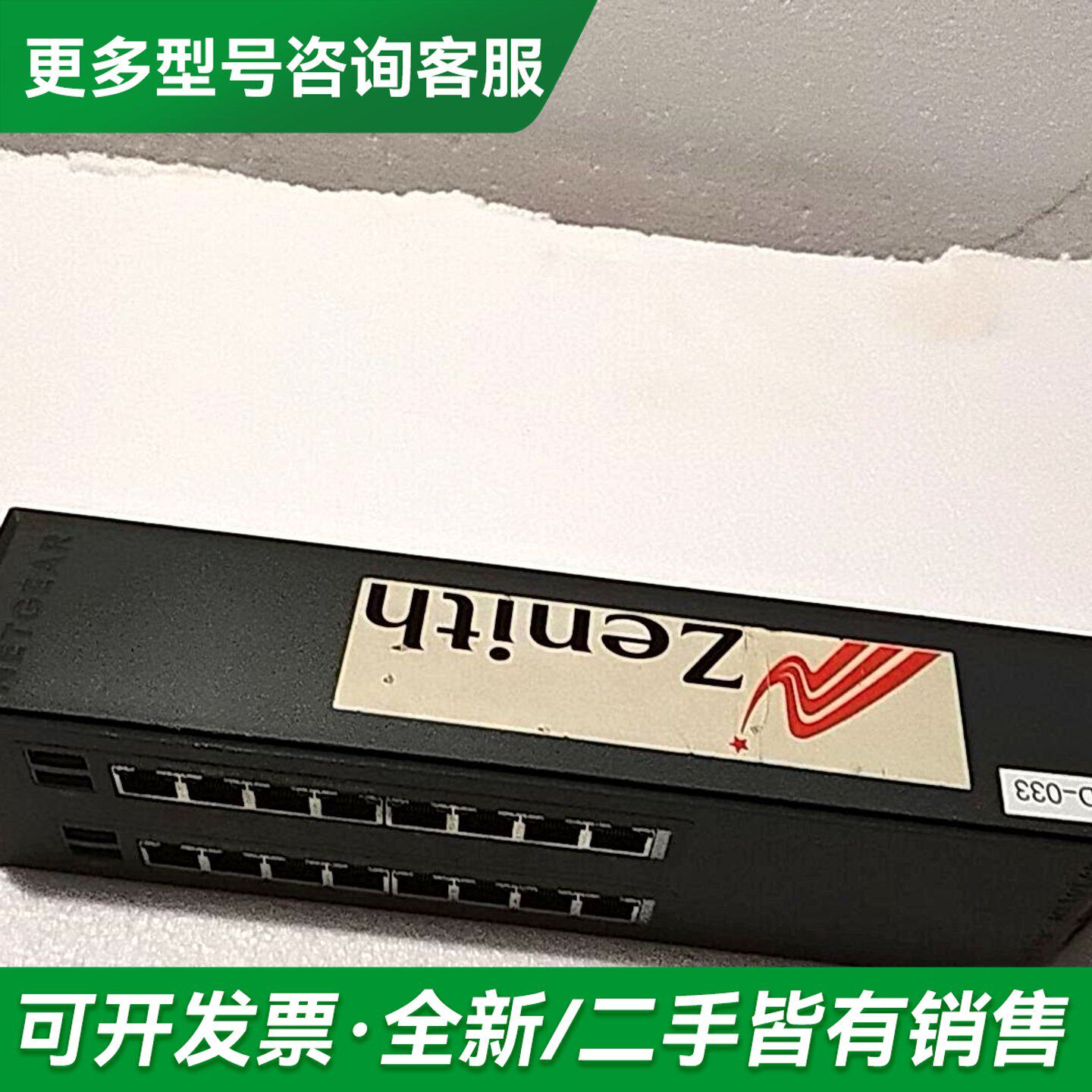 议价NETGEAR GSS108E 8口全千兆管理交换机更多型号可咨询