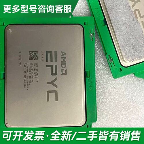 议价AMD EPYC 7532 CPU 2.4G 32核64更多型号可咨询