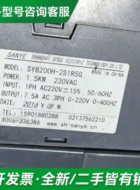 议价新尔变频器SY8200H-2S1R5G 1更多型号可咨询