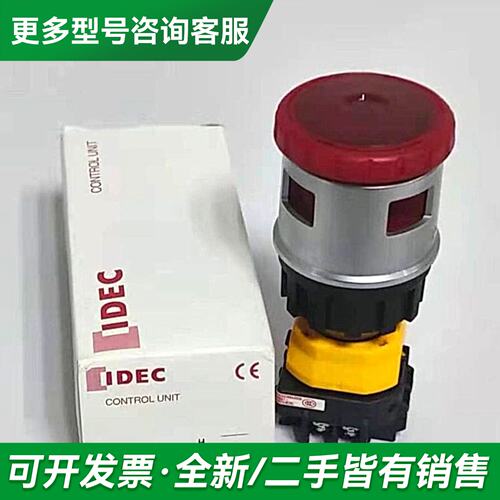议价IDEC和泉急停开关XN4E-TL/BL/LL403MQ4R更多型号可咨询