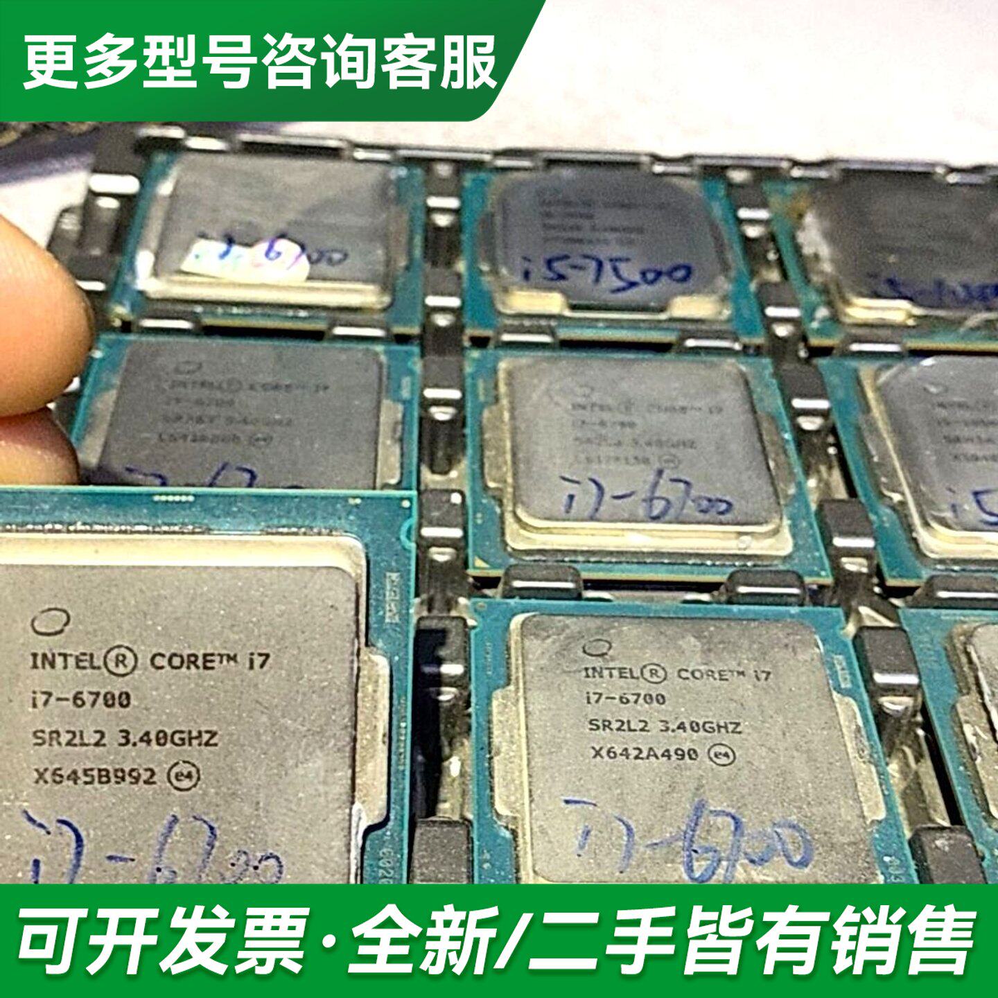 议价i7 6700 10个 十片 i76700 cpu更多型号可咨询