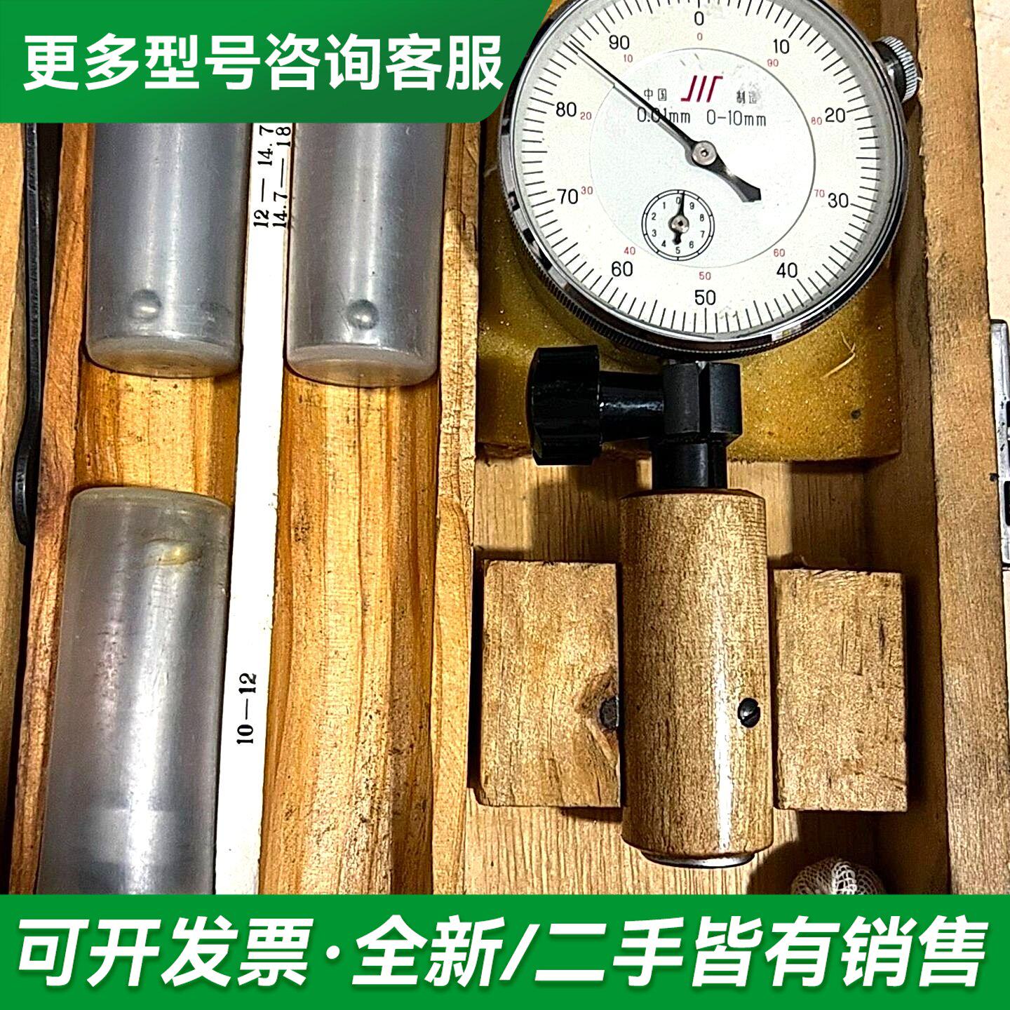 议价内径百分表，钢珠测头内径表，10-12，12-14.更多型号可咨询