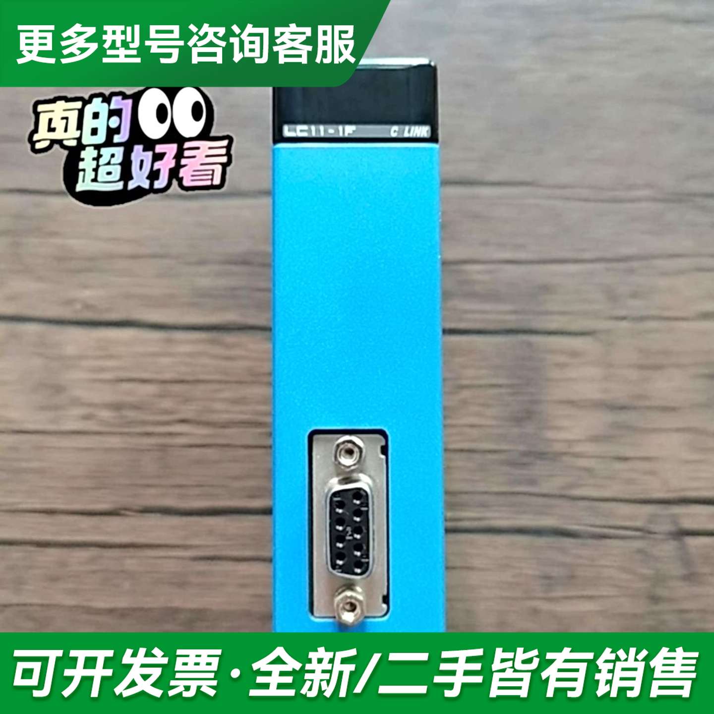 议价横河PLC模块 F3LC11-1F  ，功能更多型号可咨询