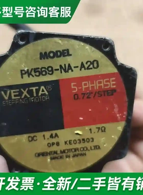 议价PK569-NA-A20 东方步进电机，原更多型号可咨询
