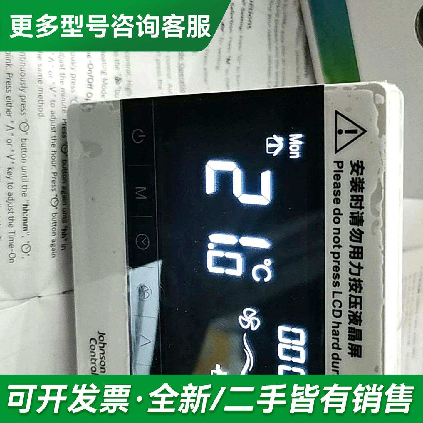 议价江森T8600-TB21-9JS0-M0触摸屏温控器。多更多型号可咨询