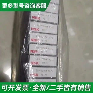 议价日本Nsk6902ZZ1CM铁盖密封进口轴更多型号可咨询