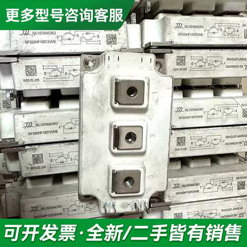 议价GF200HF120T2VH更多型号可咨询