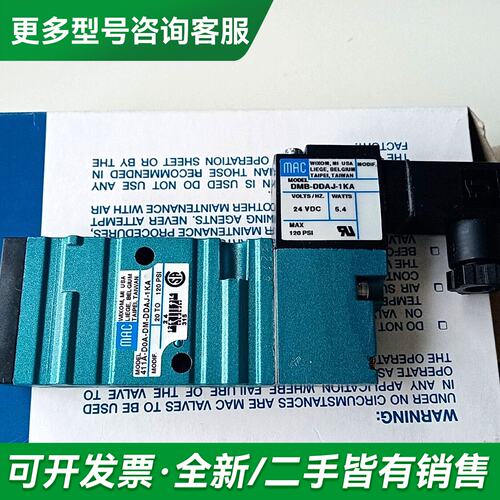 议价MAC电磁阀411A-D0A-DM-DDAJ-1KJ，4更多型号可咨询