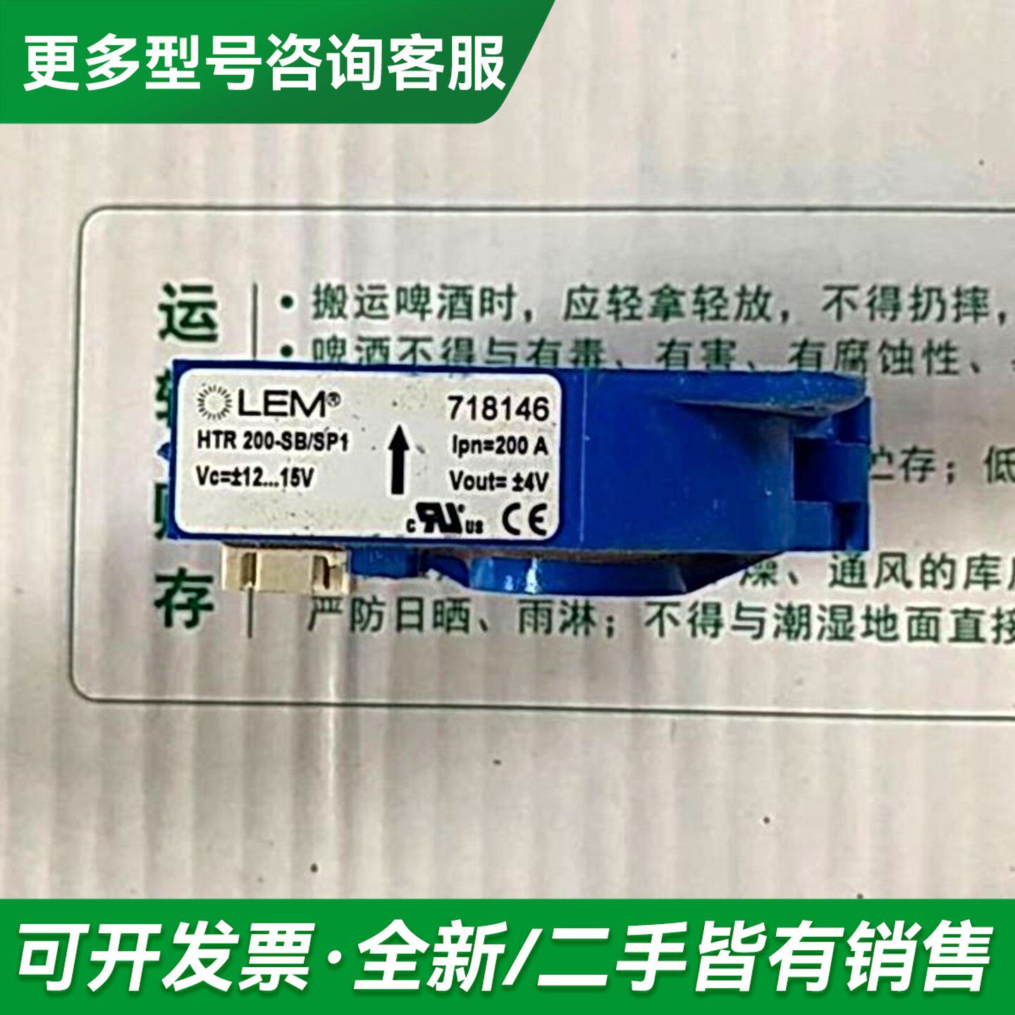 议价莱姆电流传感器HTR200-SB/SP1更多型号可咨询