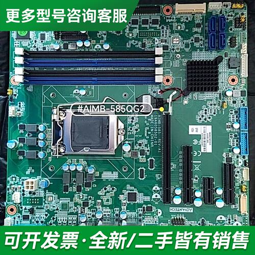 议价研华Aimb-585QG2主板AIMB-585 工控主板更多型号可咨询