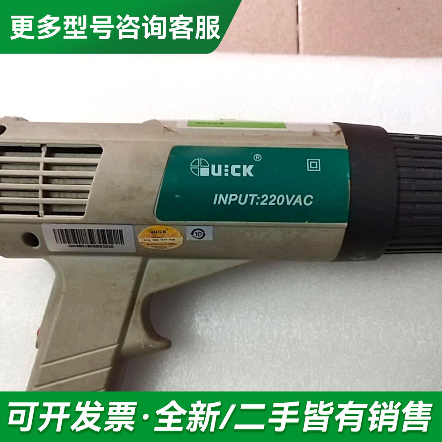 议价克885恒温数显手持式热风枪, 快克885风枪闲更多型号可咨询