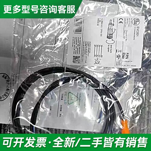 议价易福门IFM EVC004 EVC001 EVC002 EV更多型号可咨询