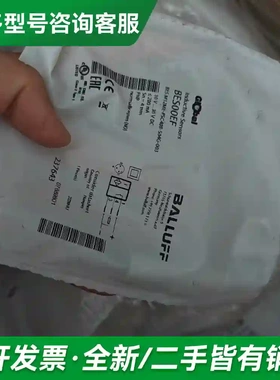 议价BALLUFF全新原装BES00EF巴鲁夫更多型号可咨询