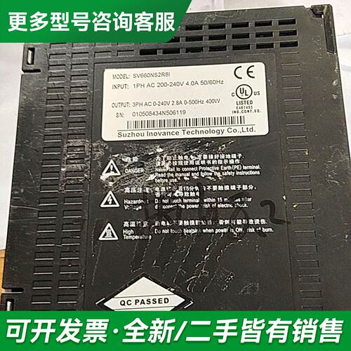 议价SV660NS2R8I 汇川 接电显示正常 外壳上更多型号可咨询