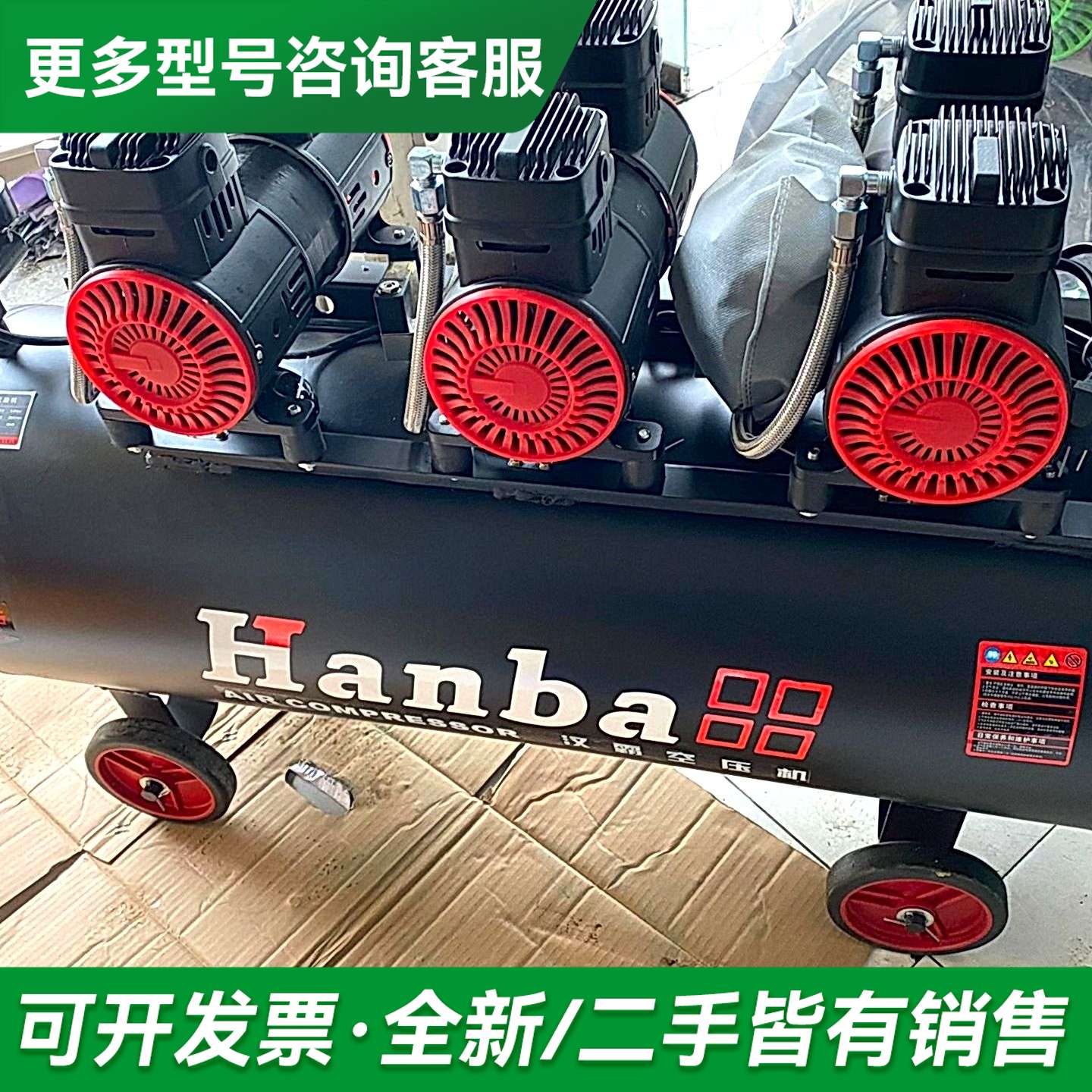 议价《汉霸》高效静音无油空压机,百分百机,厂家:台州汉特精密