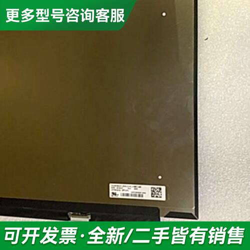 议价LP156QHG-SPV1更多型号可咨询