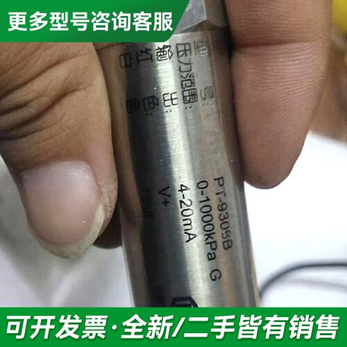 议价双良PT-9306B压力变送器，0-1000KPA量程，4-更多型号可咨询