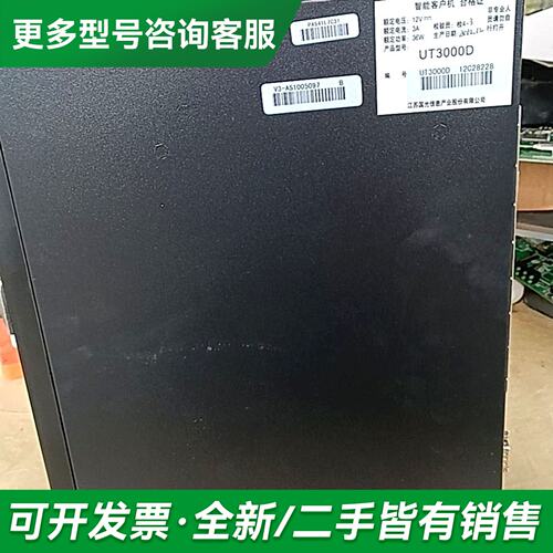议价国光智能机，UT3000D5台，配件如图更多型号可咨询