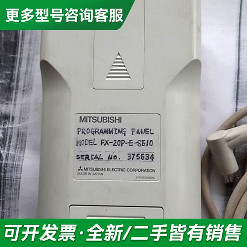 议价Mitsubishi FX-20P-E-SET0 处理给有缘更多型号可咨询