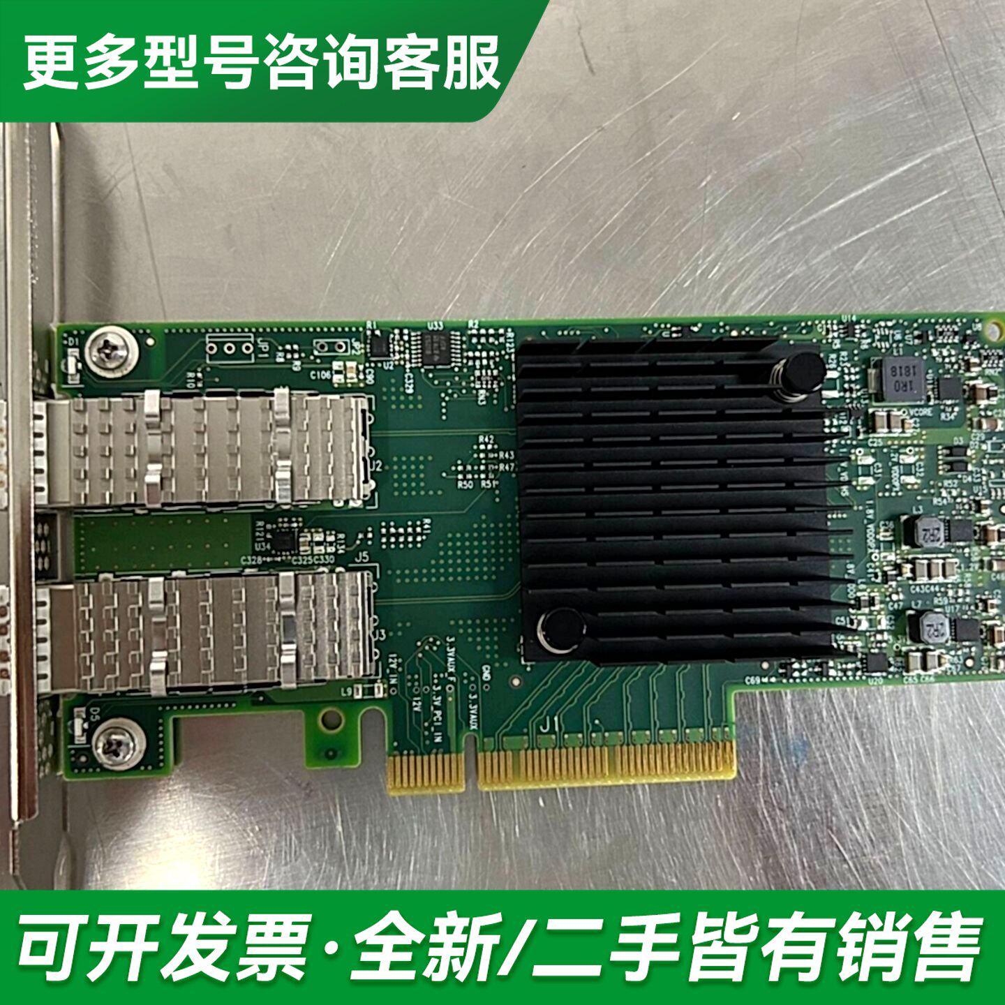 议价迈洛思 CX4121A 25g双口万兆网卡更多型号可咨询
