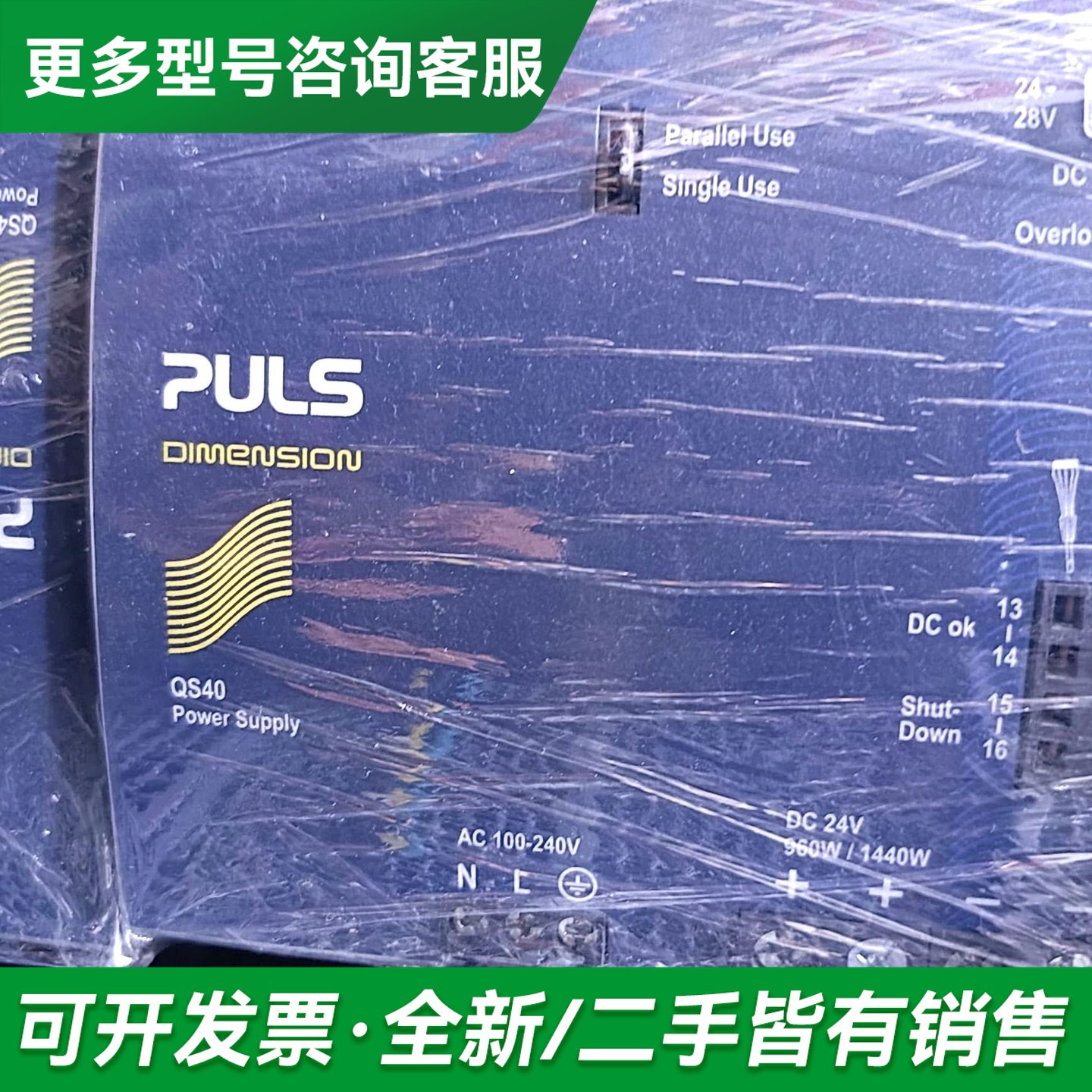 议价PUL SQS40-244德国PULS普尔世模块电源,更多型号可咨询