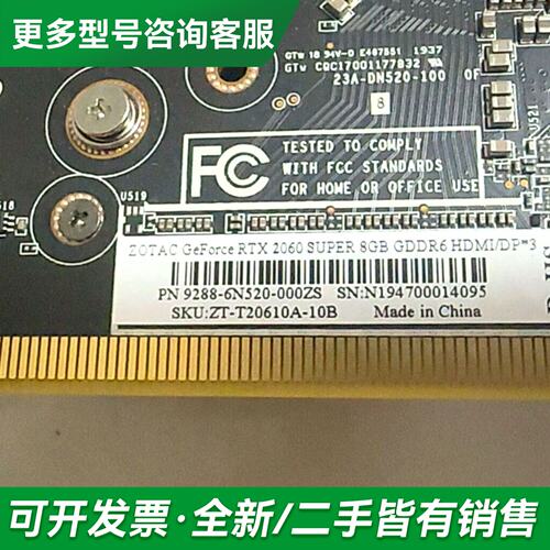 议价索泰2060S Super 8G更多型号可咨询