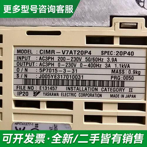 议价安川变频器CIMR-V7AT20P4更多型号可咨询