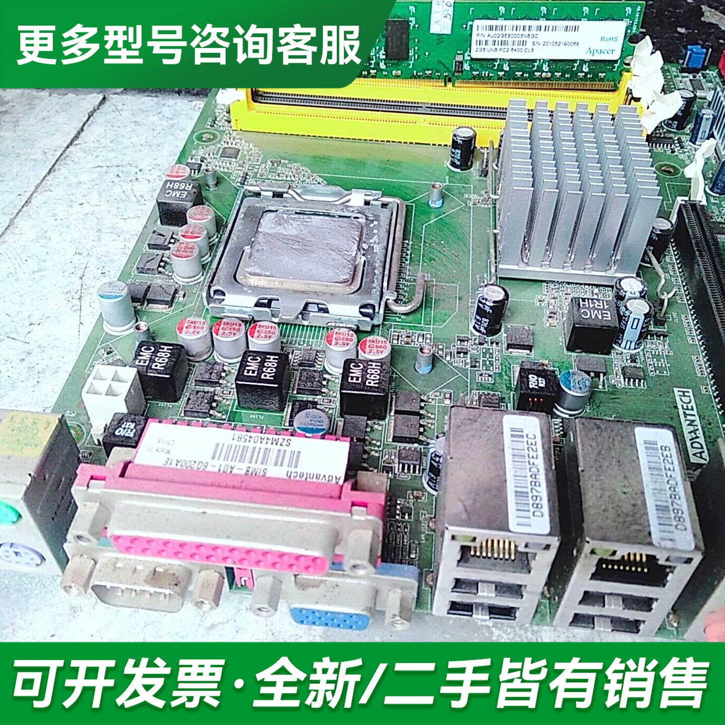 议价研华工控机主板 SIMB-A01 双千兆网卡。SIMB-更多型号可咨询