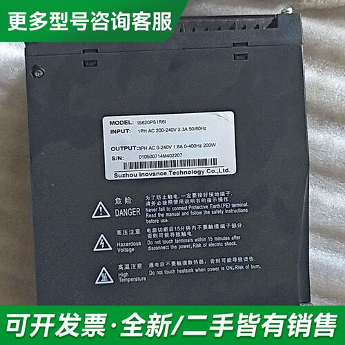 议价汇川伺服驱动器IS620PS1R6I，IS600PSIR61更多型号可咨询