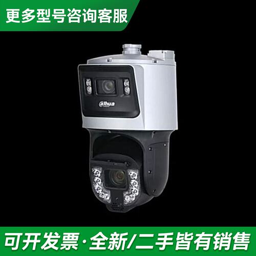 议价大华DH-SDT-8C2433-4F-GAZJ-D3EFH更多型号可咨询