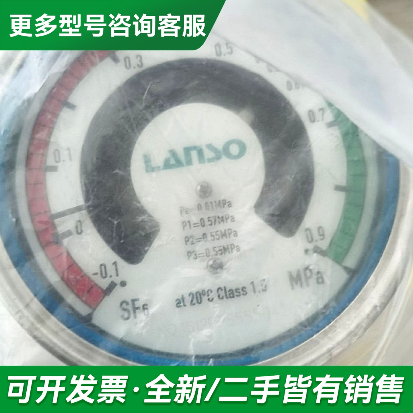 议价LANSO朗松珂利SF6密度开关,型号ZMJ100PS,更多型号可咨询