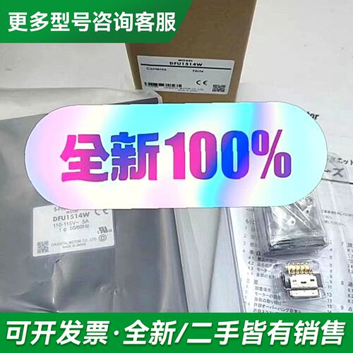 议价东方马达VEXTA驱动器DFU1514W DFU1514W更多型号可咨询