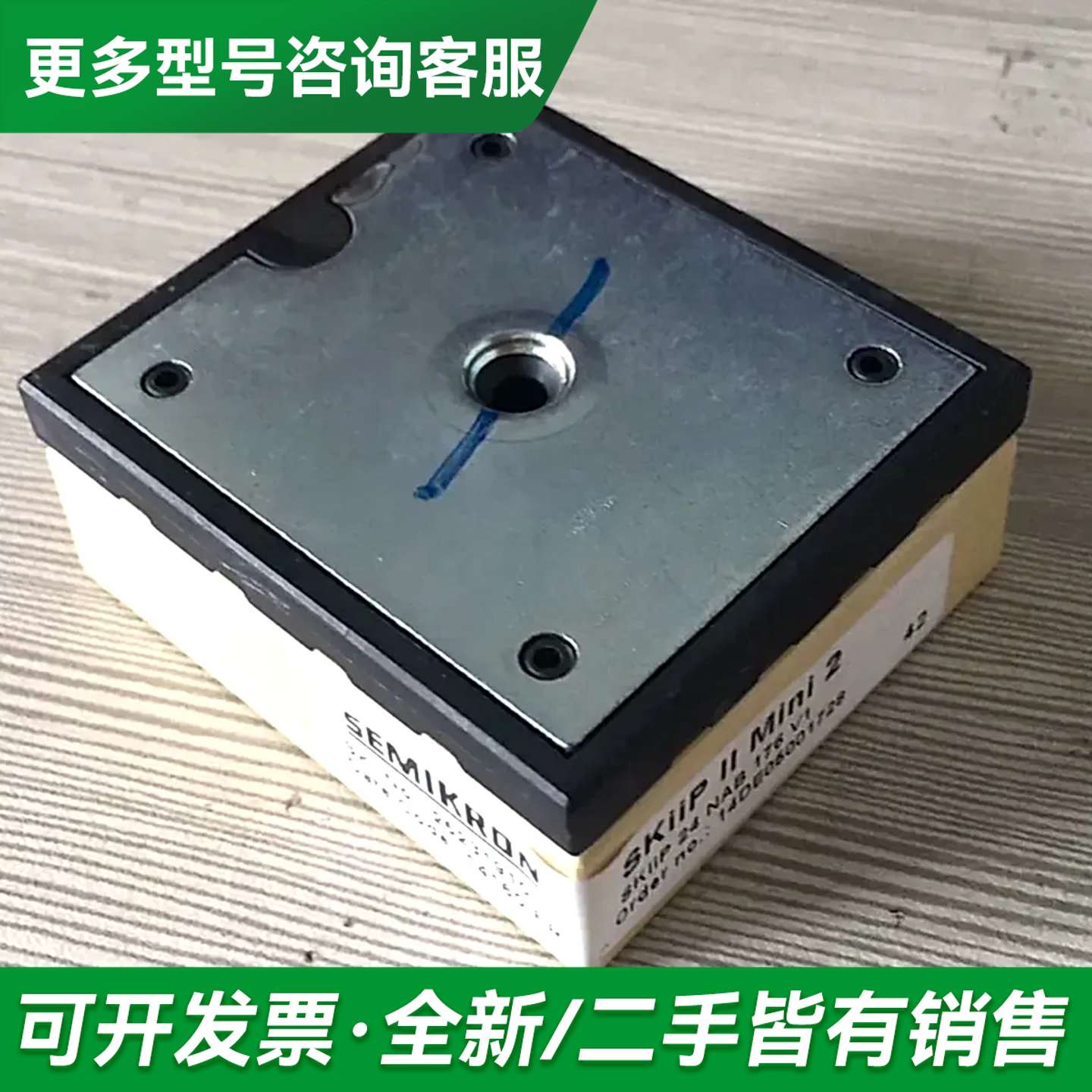议价skiip24nab176v1，模块，测试好更多型号可咨询 - 实物图