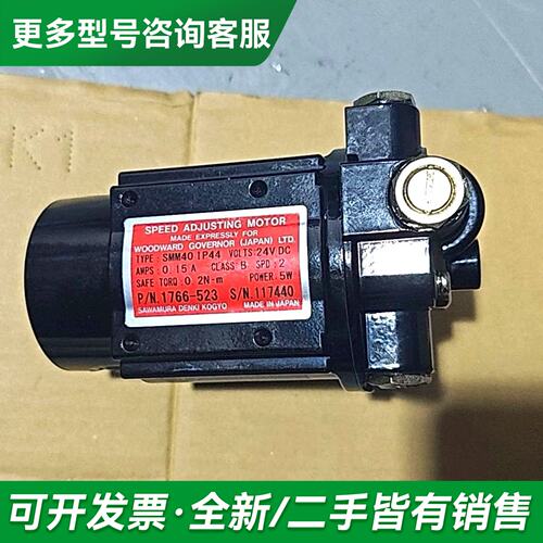 议价供应伍德沃德SMM40IP44船用马达1766-523液更多型号可咨询