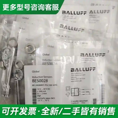 议价巴鲁夫BES0028 BES M08MH1更多型号可咨询