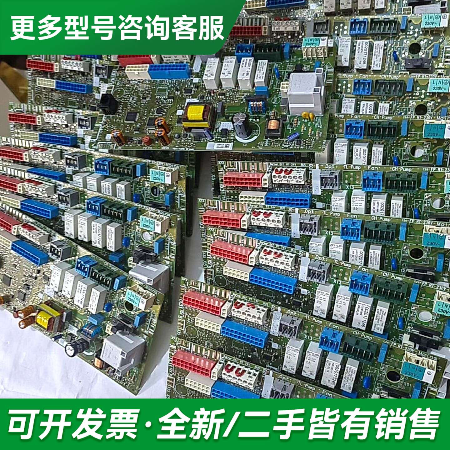 议价德国威能壁挂炉电路板,常规炉,冷凝炉,2代3代5代…!国更