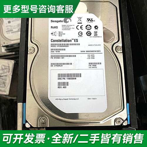 议价希捷EMC vnx ST2000NM0023 架子型号005更多型号可咨询