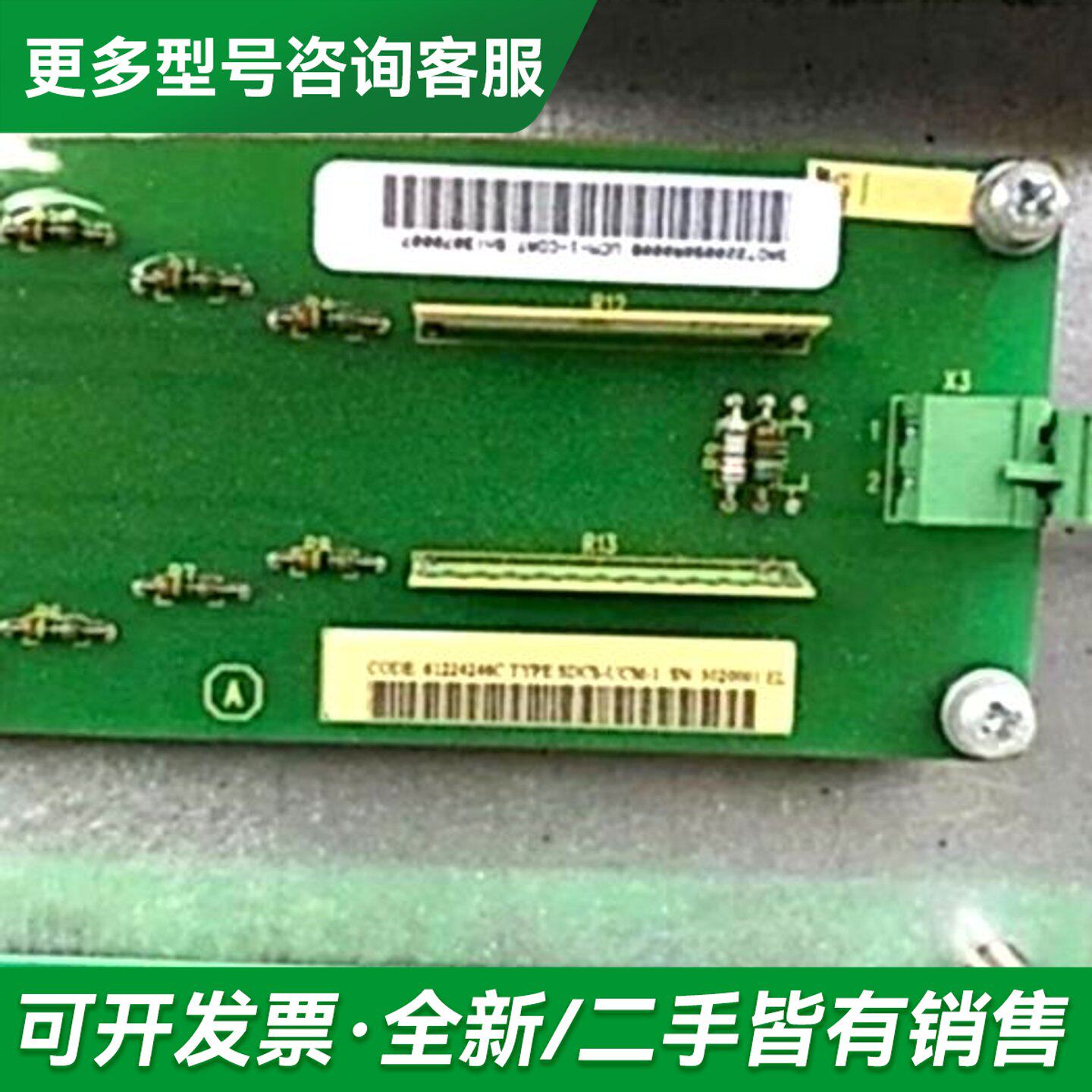 议价SDCS-REB-1 TSU600控制板 sdcs-u更多型号可咨询