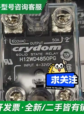 议价H12WD4850PG 美国快达crydo更多型号可咨询