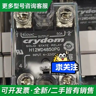 议价H12WD4850PG 美国快达crydo更多型号可咨询